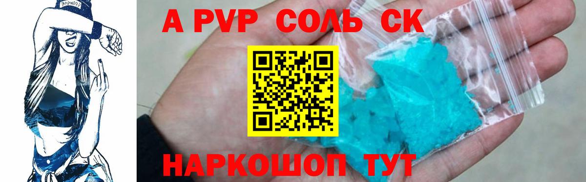 APVP СК Еманжелинск
