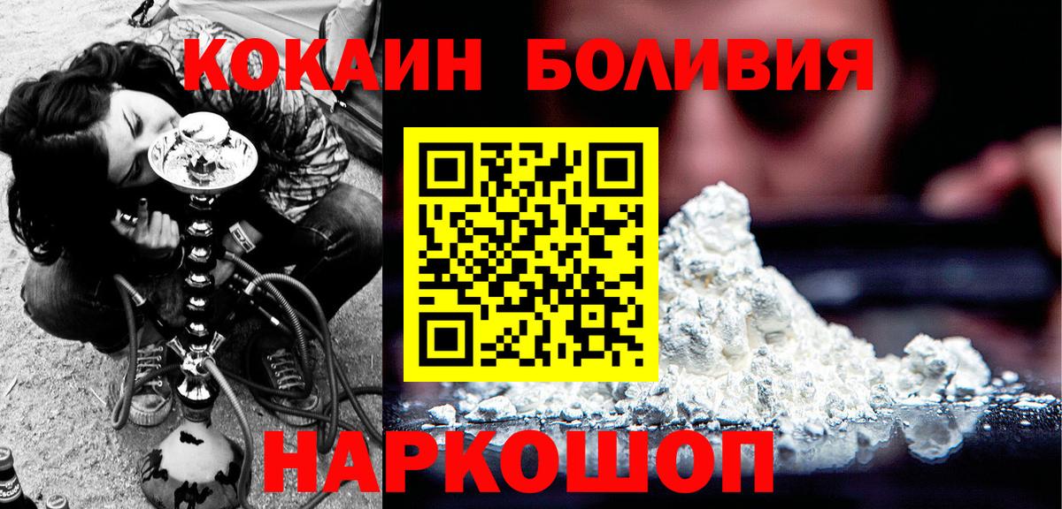 Cocaine 97%  Вход с VPN  Еманжелинск  COCAIN Fish Scale 