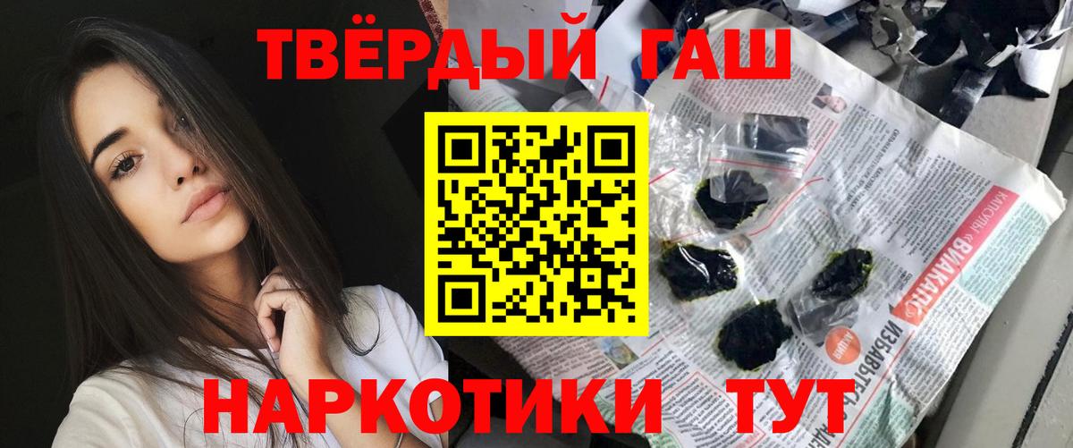 Гашиш гарик  ГАШ Premium  Вход с VPN  Еманжелинск 