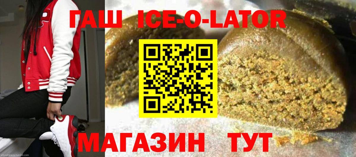 Гашиш hashish Еманжелинск