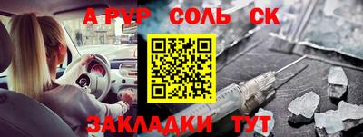 мяу мяу кристалл Анжеро-Судженск