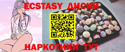 ECSTASY Анапа