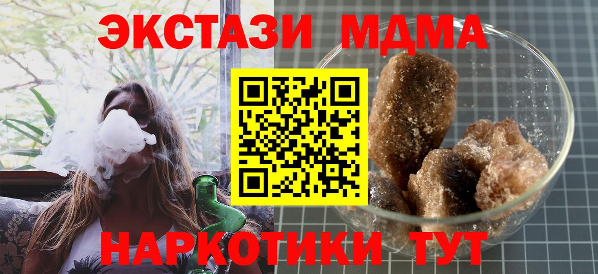 МДМА crystal Еманжелинск