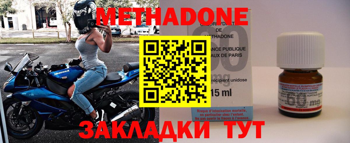 МЕТАДОН белоснежный  МЕТАДОН кристалл  Еманжелинск  Вход с VPN 