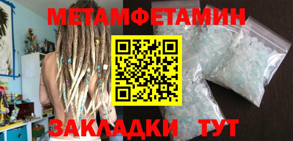 Первитин пудра Еманжелинск