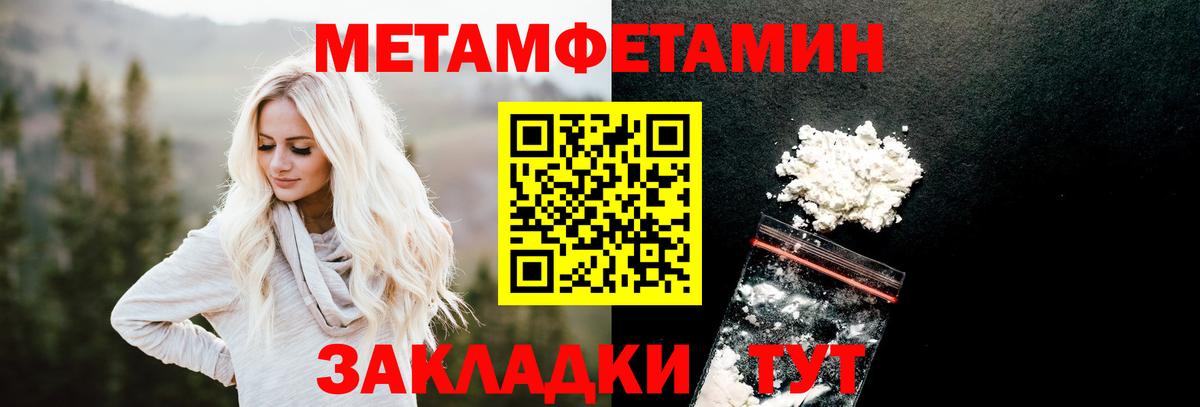 Метамфетамин Methamphetamine  Метамфетамин Methamphetamine  Еманжелинск  Метамфетамин  Вход с VPN 