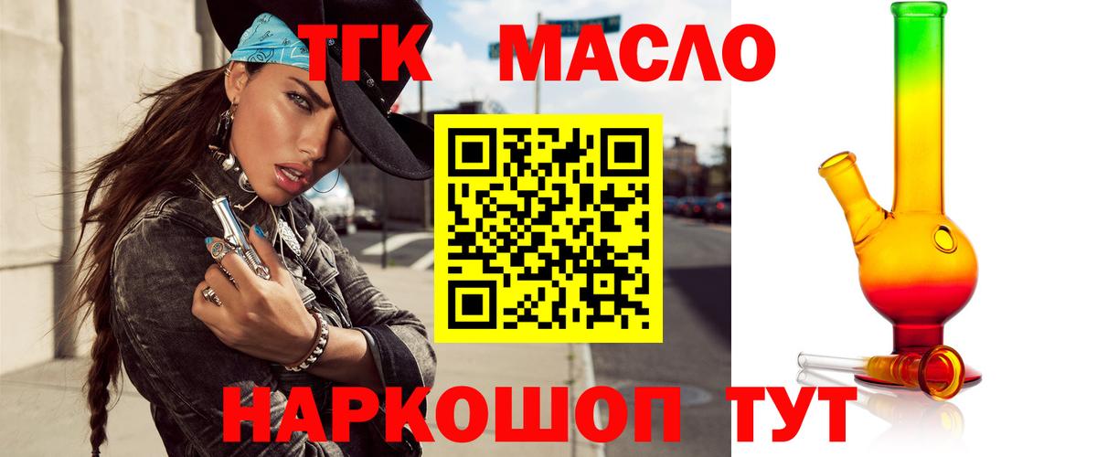Еманжелинск  ТГК гашишное масло  Вход с VPN  Дистиллят ТГК вейп 